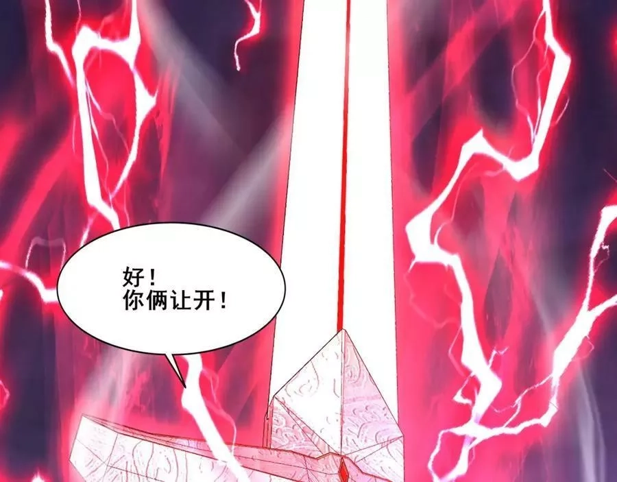 从渡劫开始,第64话 守关傀儡,第56张